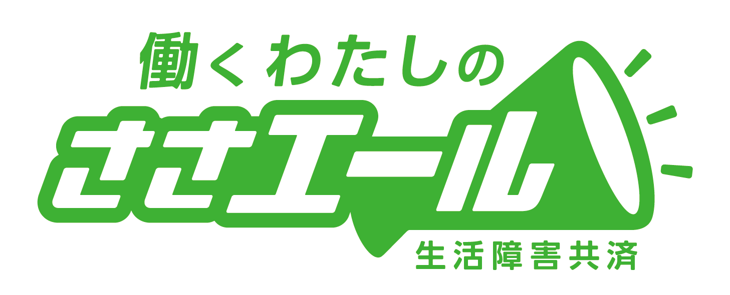 ささエール ささエール