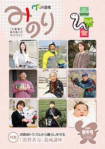 新年号