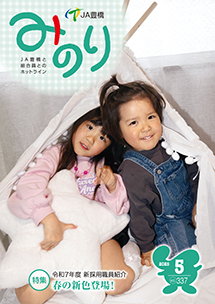 5月号