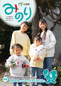 4月号