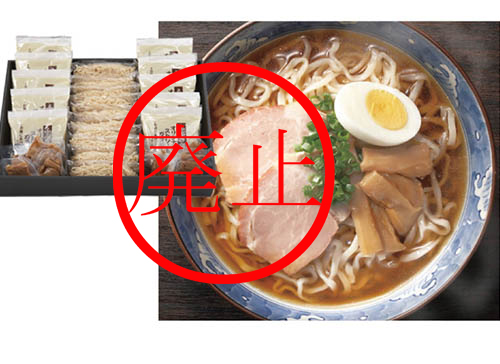 ふぶき亭　喜多方ラーメン