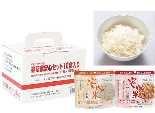 非常食安心セット（１０食入）